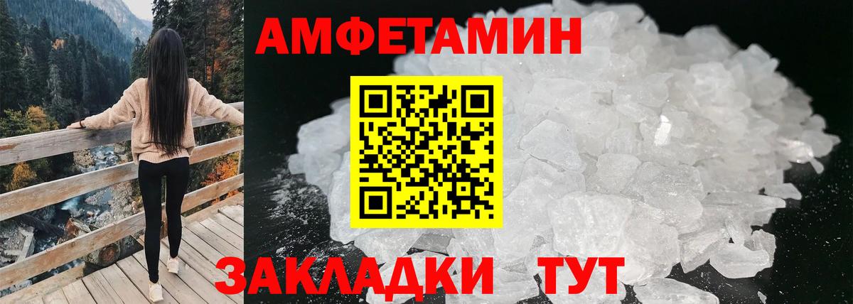 Амфетамин 98% Унеча