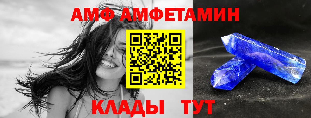АМФЕТАМИН Premium  MEGA как зайти  Унеча  Вход с VPN  Amphetamine 