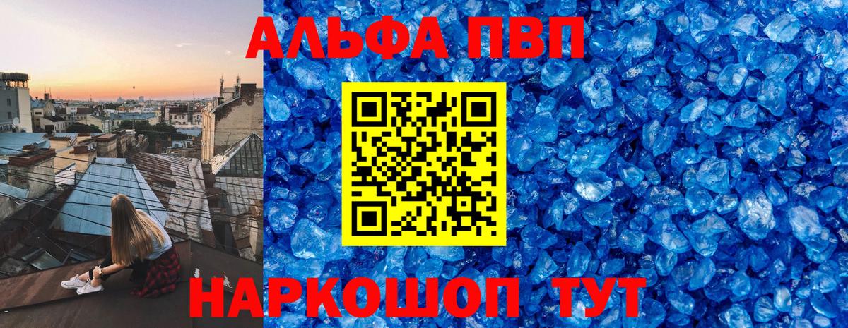 Унеча  A PVP Соль  Вход с VPN  A-PVP Соль  наркота  Alpha PVP Crystall 