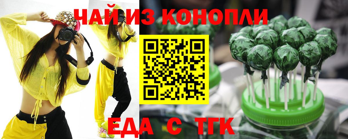 Унеча  Еда ТГК марихуана  Вход с VPN 