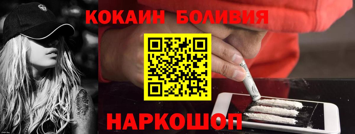 Унеча  КОКАИН Эквадор  COCAIN Перу  Вход с VPN 