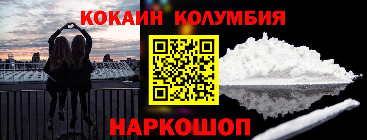 COCAIN 99% Унеча