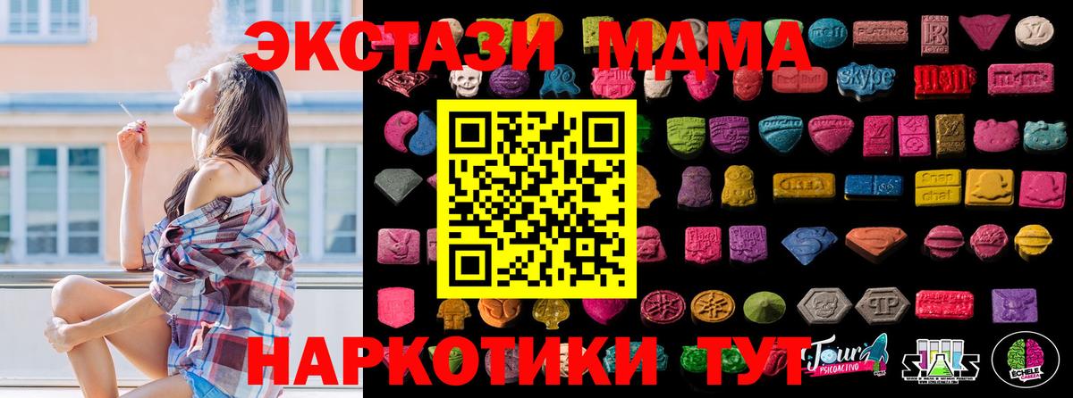 закладки  Экстази VHQ  Вход с VPN  Унеча 