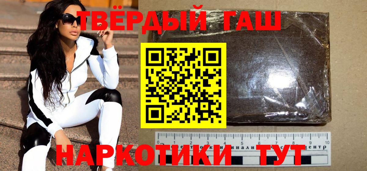 Гашиш Изолятор Унеча