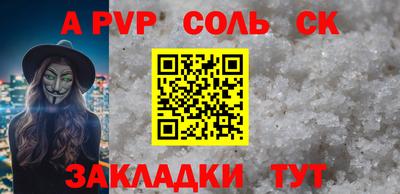 шишки Железногорск
