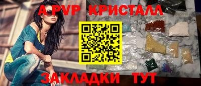 шишки Железногорск