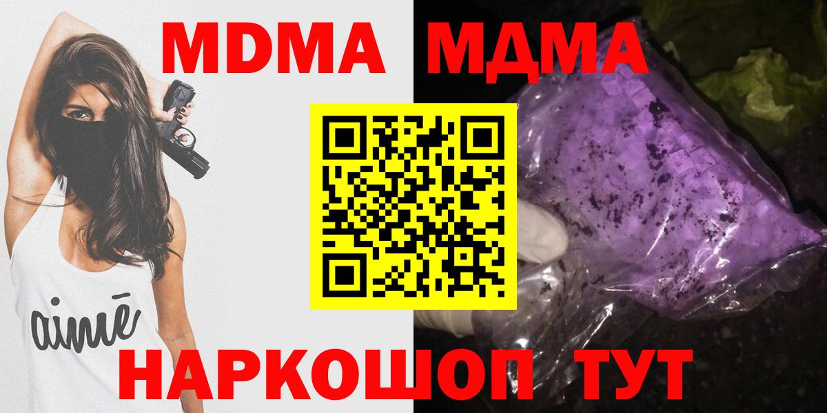Унеча  МДМА молли  MDMA Molly  MDMA  Вход с VPN 