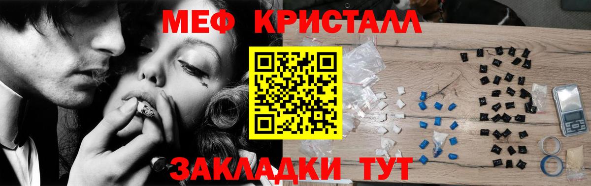 Меф мяу мяу мука Унеча
