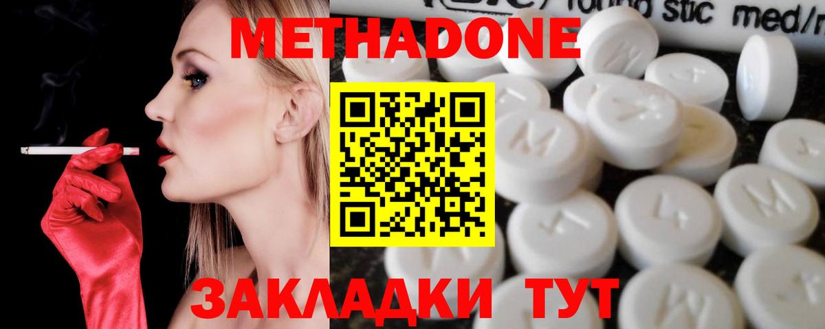 МЕТАДОН VHQ Унеча