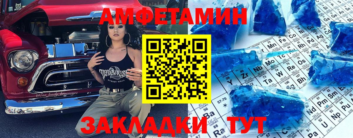 Унеча  Метамфетамин Methamphetamine  Вход с VPN 