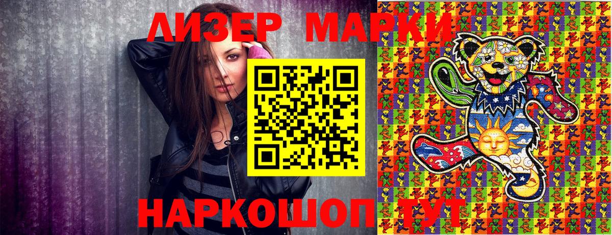 Унеча  Марки N-bome 1,5мг  Вход с VPN 
